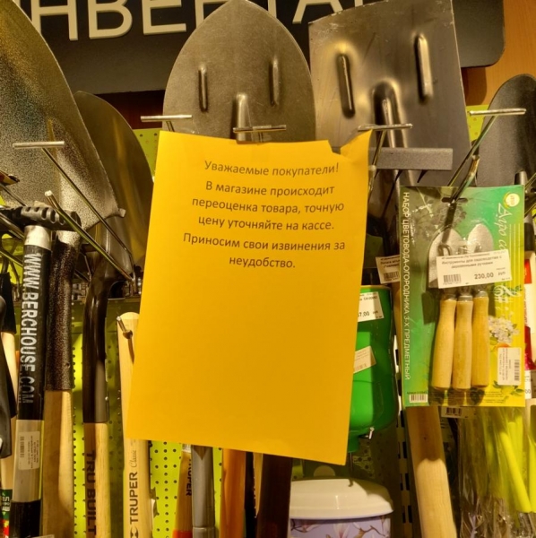 «Магазин обязан». Роспотребнадзор обратился ко всем россиянам