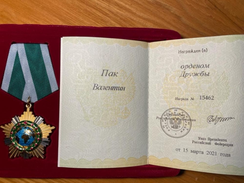 Орден Дружбы вручен Валентину Паку