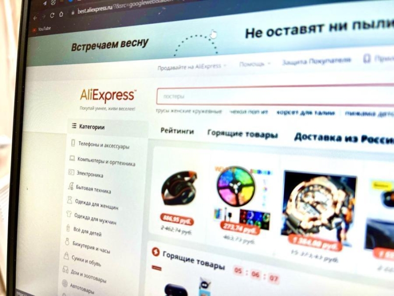 Полный запрет. Неприятная новость прилетела от Aliexpress