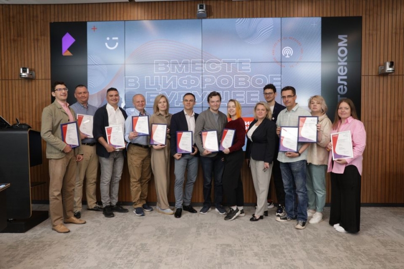 «Ростелеком» определил победителей конкурса «Вместе в цифровое будущее»
