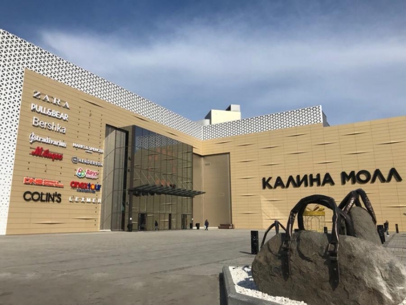 С «Калина Молл» снимают джинсы. Известный бренд уходит из России