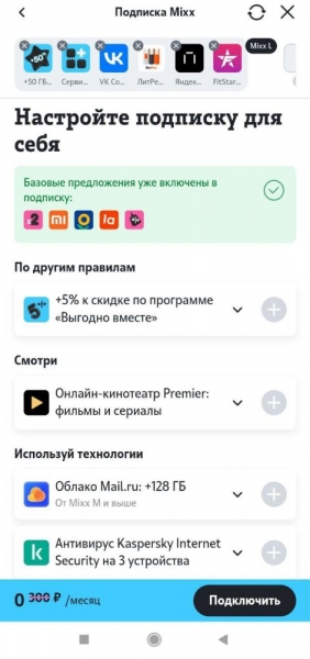 Tele2 первой на рынке запустила революционный конструктор мультиподписок