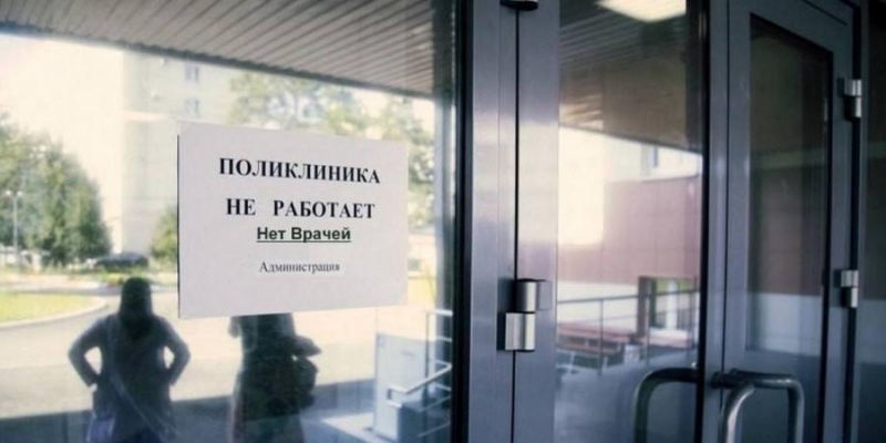 В Госдуме нашли решение проблемы нехватки врачей и учителей