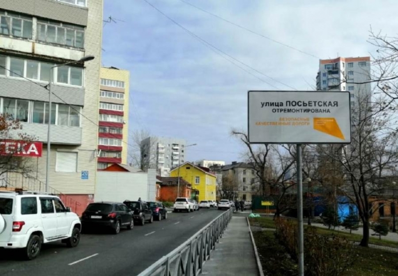 Во Владивостоке комплексно отремонтировали 30 улиц