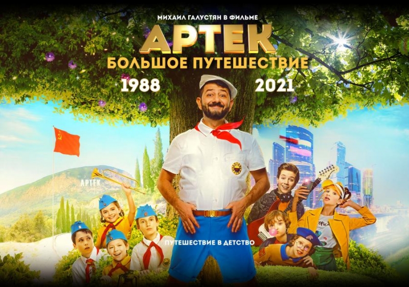 Вот и лето пришло: в июне видеосервис Wink зовет в кинопутешествие во времени и пространстве