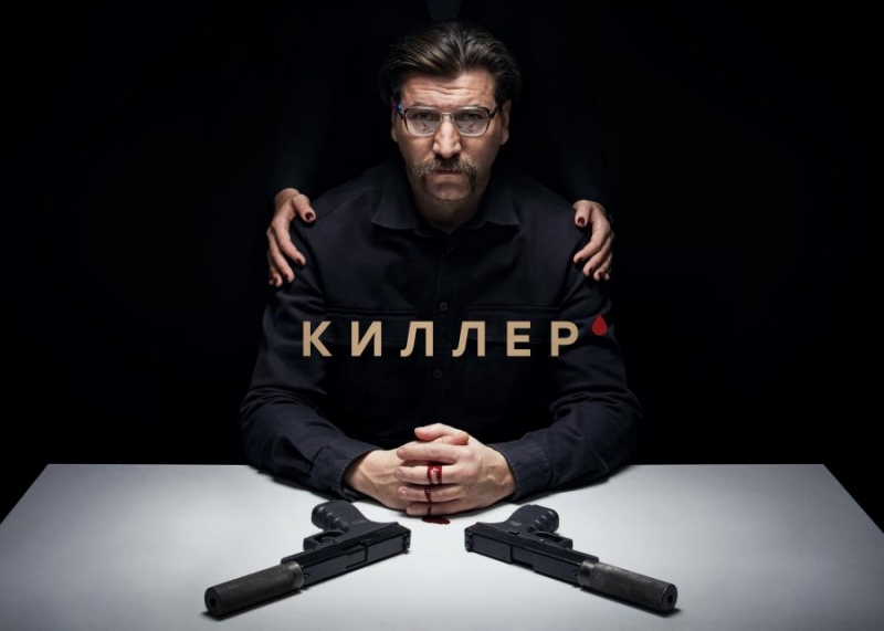 Забыть все: Wink и «Кинопоиск» покажут остросюжетный сериал «Киллер»